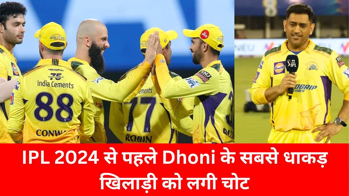 Dhoni, IPL 2024, Shardul Thakur