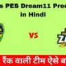 MUL vs PES Dream11 Prediction in Hindi