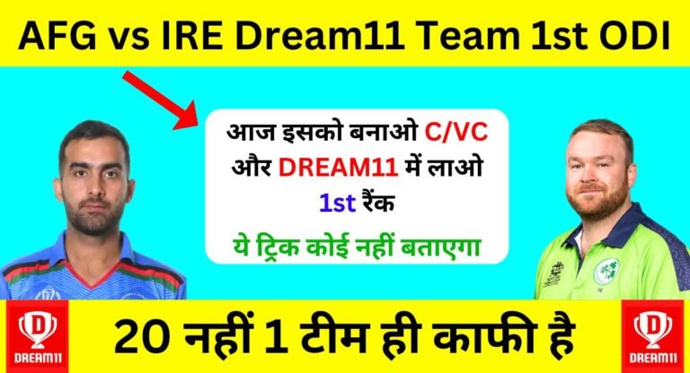 AFG vs IRE Dream11 Team 1st ODI