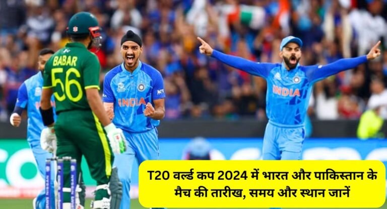 india vs pakistan t20 world cup 2024 date and time