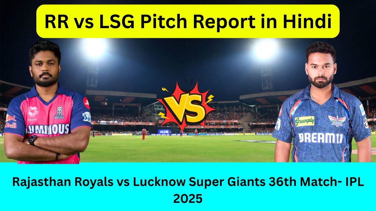 RR vs LSG Pitch Report in Hindi
