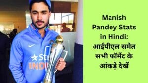 Manish Pandey Stats in Hindi: आईपीएल समेत सभी फॉर्मेट के आंकड़े देखें