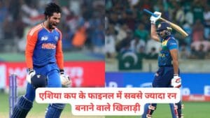 एशिया कप के फाइनल में सबसे ज्यादा रन बनाने वाले खिलाड़ी