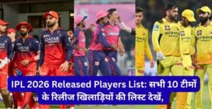 IPL 2026 Released Players List: सभी 10 टीमों के रिलीज खिलाड़ियों की लिस्ट देखें, इन बड़े खिलाड़ियों को भी बाहर का रास्ता दिखाया