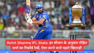 Rohit Sharma IPL Stats: हर सीजन के अनुसार रोहित शर्मा का रिकॉर्ड देखें, ऐसा करने वाले पहले खिलाड़ी