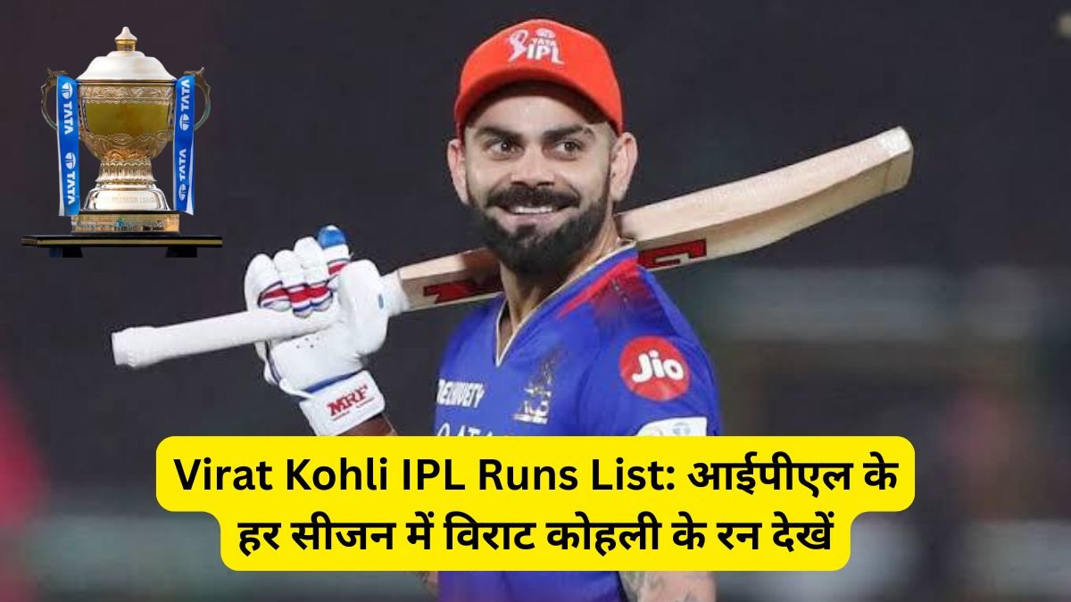 Virat Kohli IPL Runs List: आईपीएल के हर सीजन में विराट कोहली के रन देखें