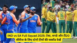 IND vs SA Full Squad 2025: टेस्ट, वनडे और टी20 सीरीज के लिए दोनों टीमों की स्क्वॉड देखें
