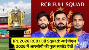 IPL 2026 RCB Full Squad: आईपीएल 2026 में आरसीबी की फुल स्क्वॉड देखें