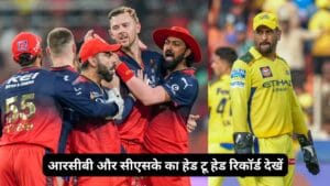 RCB vs CSK Head to Head Record Hindi: