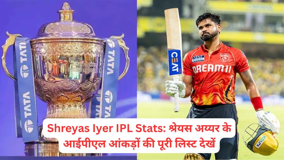 Shreyas Iyer IPL Stats: श्रेयस अय्यर के आईपीएल आंकड़ों की पूरी लिस्ट देखें