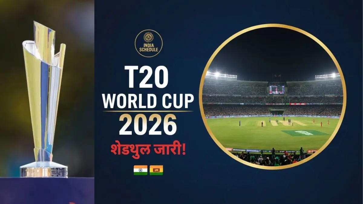 T20 World Cup 2026 Schedule in Hindi