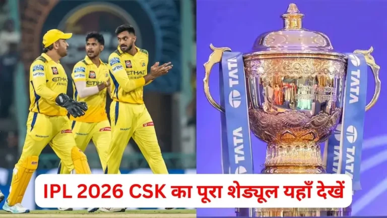 IPL 2026 CSK Schedule List Hindi