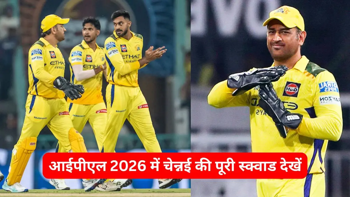 IPL 2026 CSK Squad List With Price