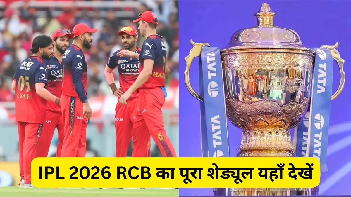 IPL 2026 RCB Schedule List All Match