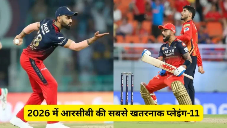 RCB Playing 11 2026
