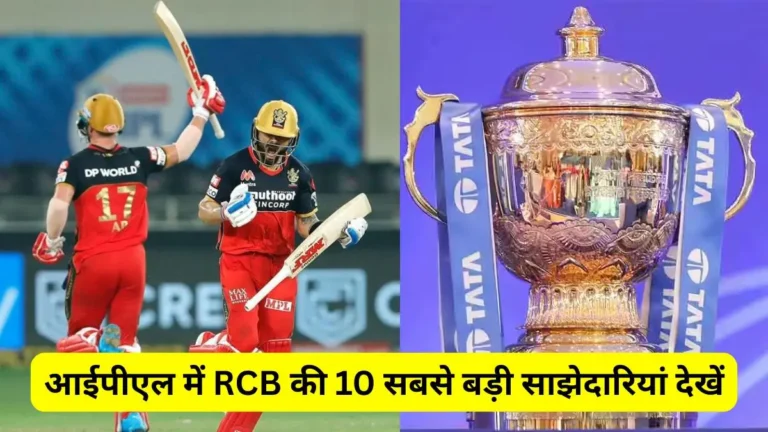 Top 10 RCB Highest Partnership in IPL History