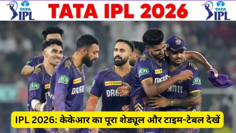 ipl-2026-kkr-match-list-and-schedule-with-time-table-list-hindi