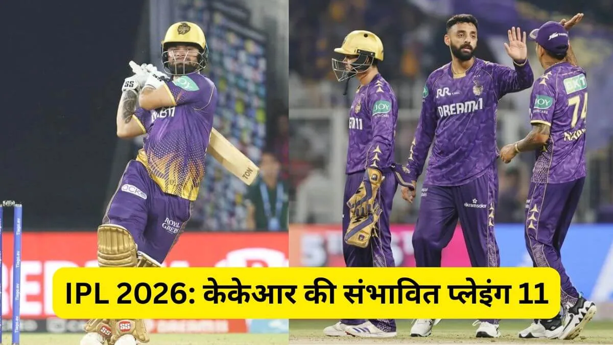 ipl-2026-kkr-playing11-list-with-squad-hindi