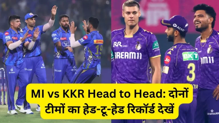 ipl-2026-mi-vs-kkr-head-to-head-record-and-stats-in-ipl-history-hindi