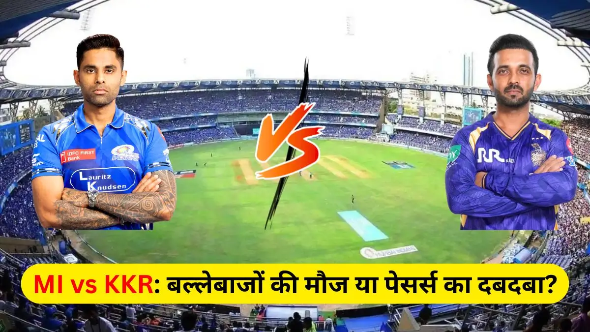 ipl-2026-mi-vs-kkr-pitch-report-today-match-in-hindi-and-weather-report