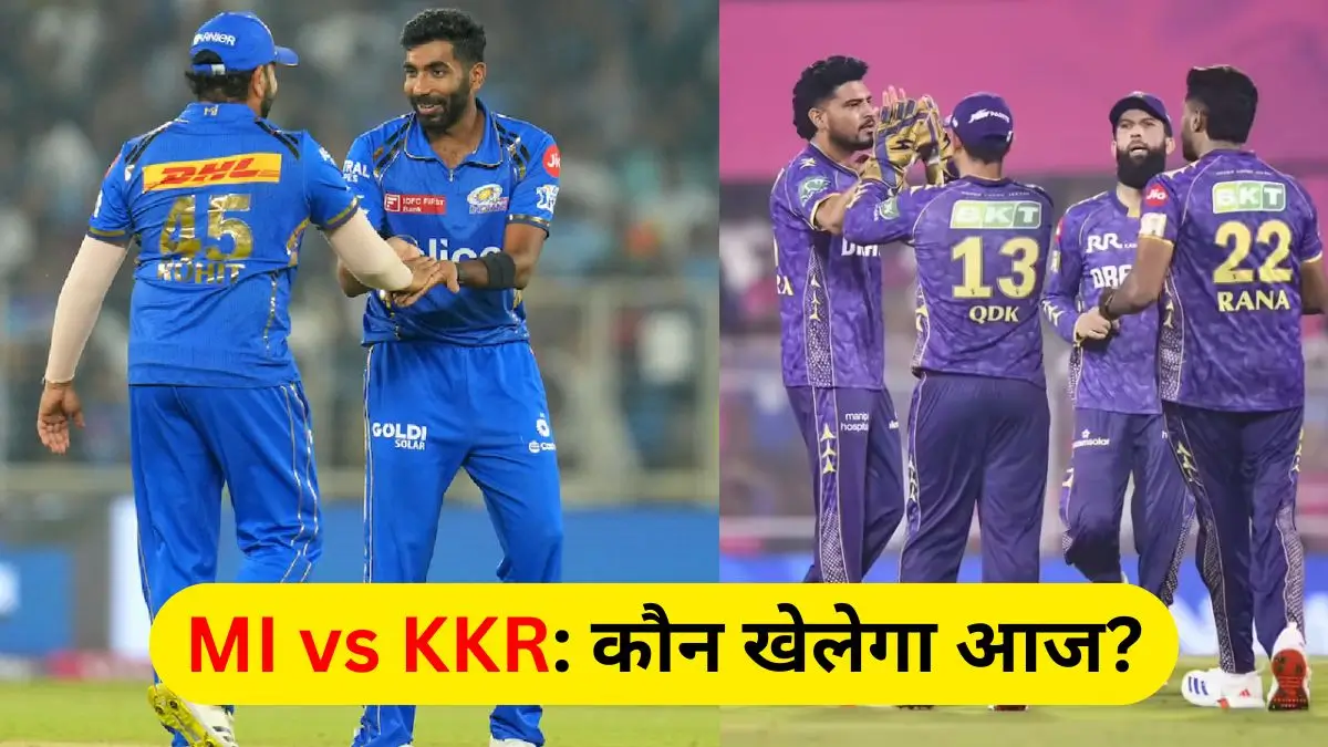 ipl-2026-mi-vs-kkr-playing-11-today-match-hindi-suryakumar-yadav-and-rohit-sharma