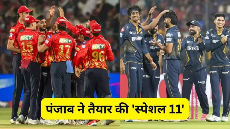 ipl-2026-pbks-vs-gt-playing-11-today-match-in-hindi-with-analysis