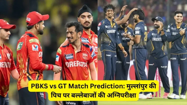 ipl-2026-pbks-vs-gt-today-match-prediction-in-hindi-with-analysis