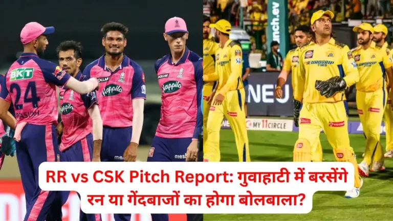 ipl-2026-rr-vs-csk-pitch-report-today-match-in-hindi
