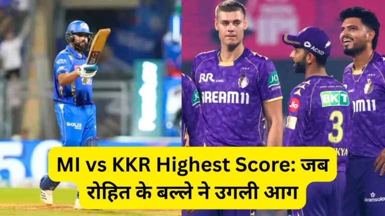 top-10-mi-vs-kkr-highest-score-in-ipl-history-hindi