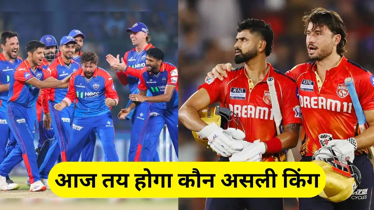 DC vs PBKS Head to Head Record Hindi
