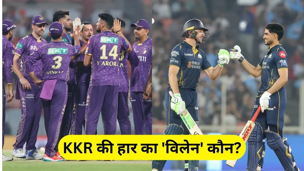 IPL 2026 KKR vs GT Match Highlights