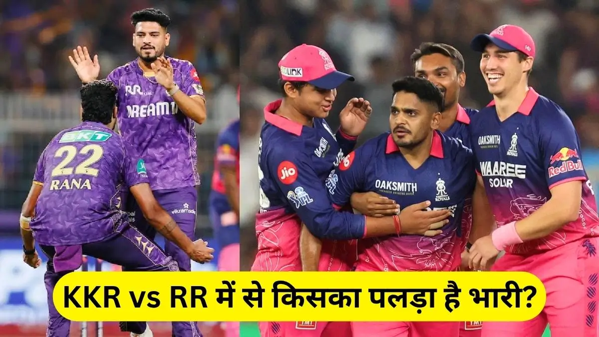 KKR vs RR Head to Head in IPL History Hindi