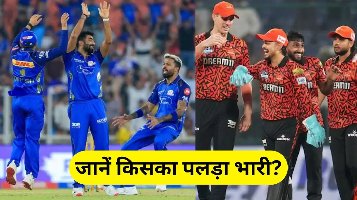 MI vs SRH Head to Head Record in Hindi