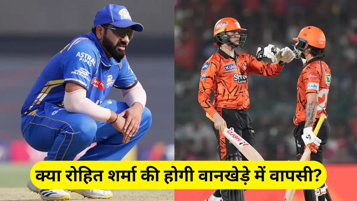 MI vs SRH Playing11 Today Match in hindi