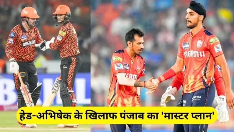 ipl-2026-pbks-vs-srh-playing-11-today-match-in-hindi-with-analysis