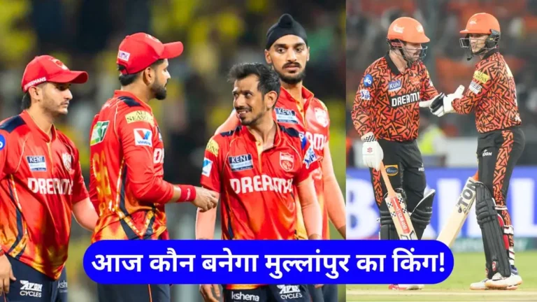 pbks-vs-srh-head-to-head-record-in-ipl-history-and-highest-score-hindi